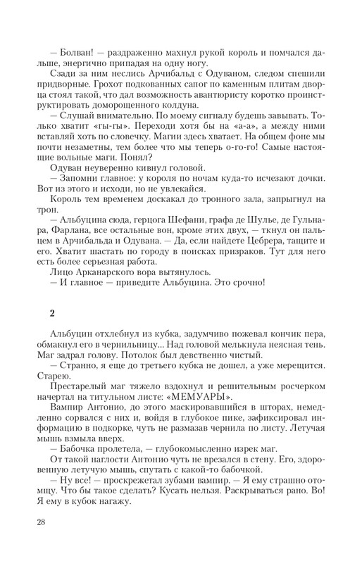 Arka-Vor-T-page-0028