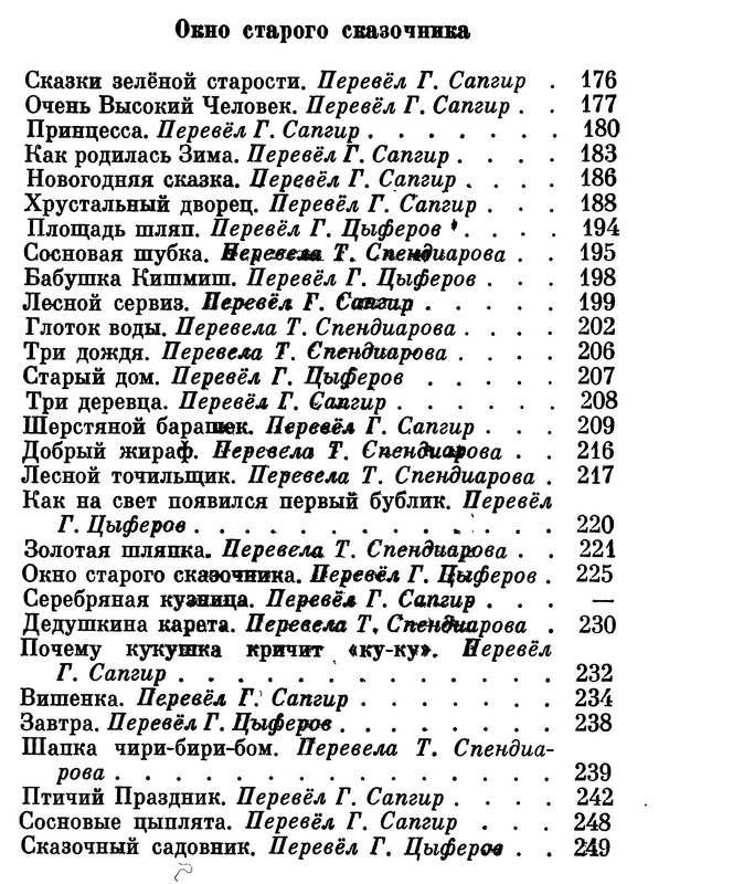 p0256