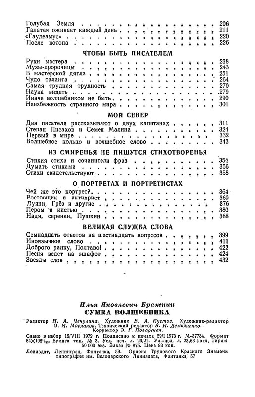 p0025