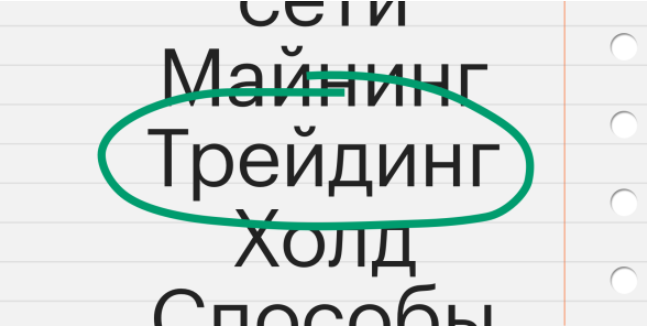 guide Чем криптовалютный трейдинг отличается от классической торговли на биржах