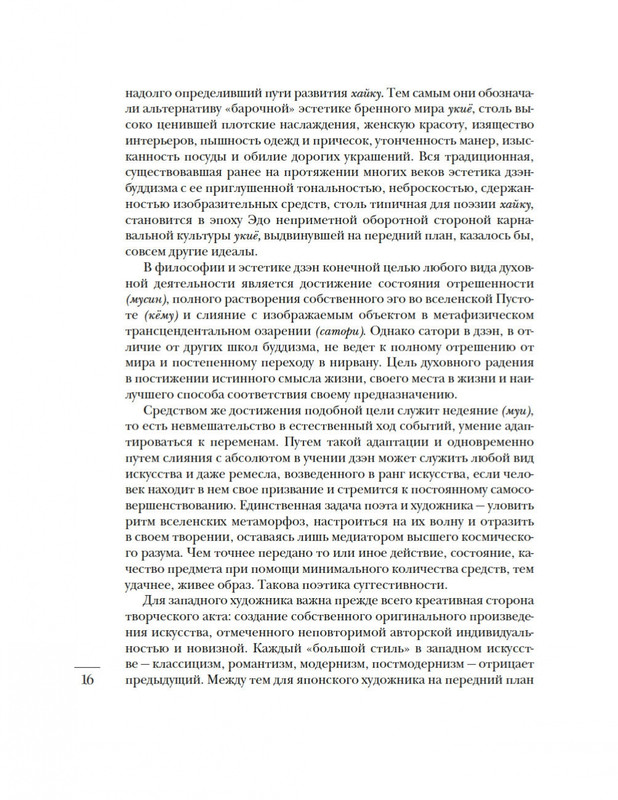 2-page-0016