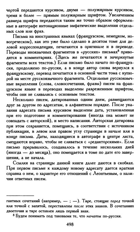 p0499