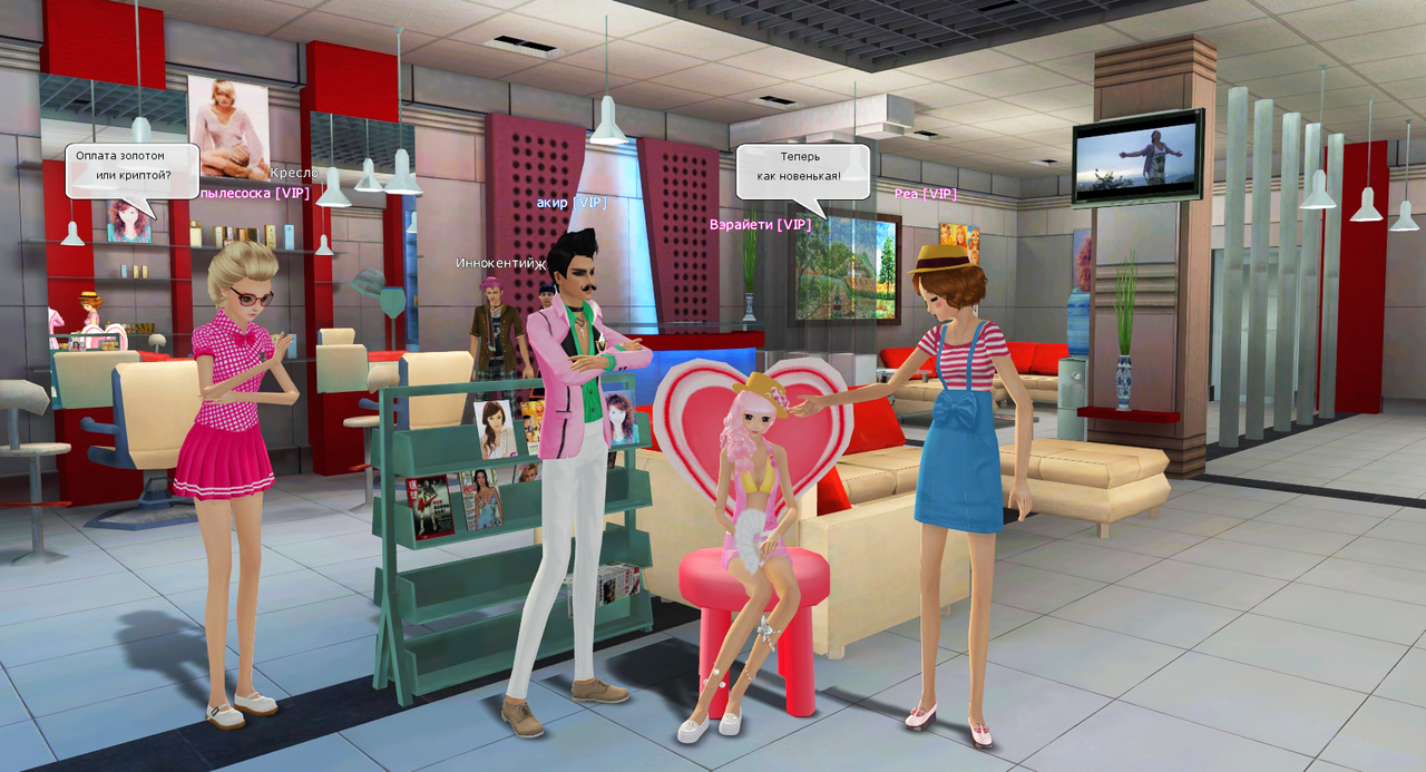 2.1. Досуг (салон)