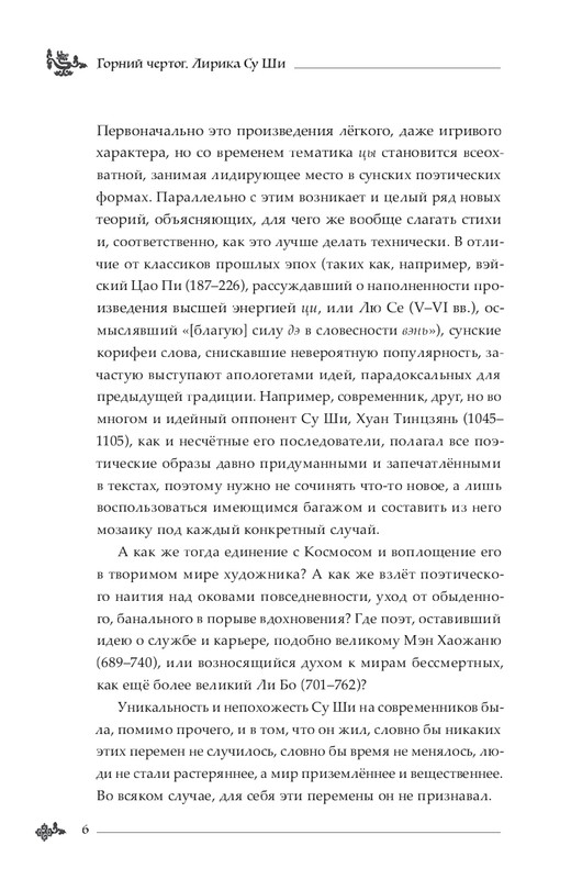 2024-page-0007