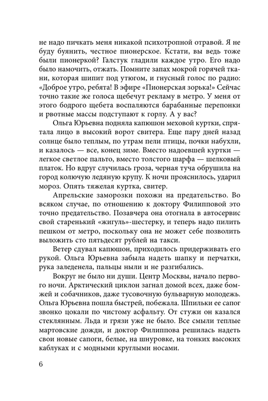 ASE000000000858127-06