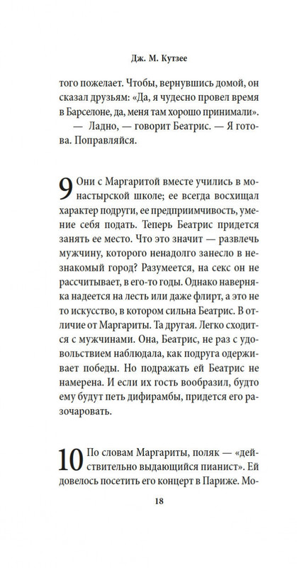 2-page-0015