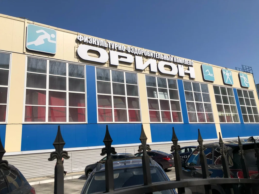 Спортивный центр 