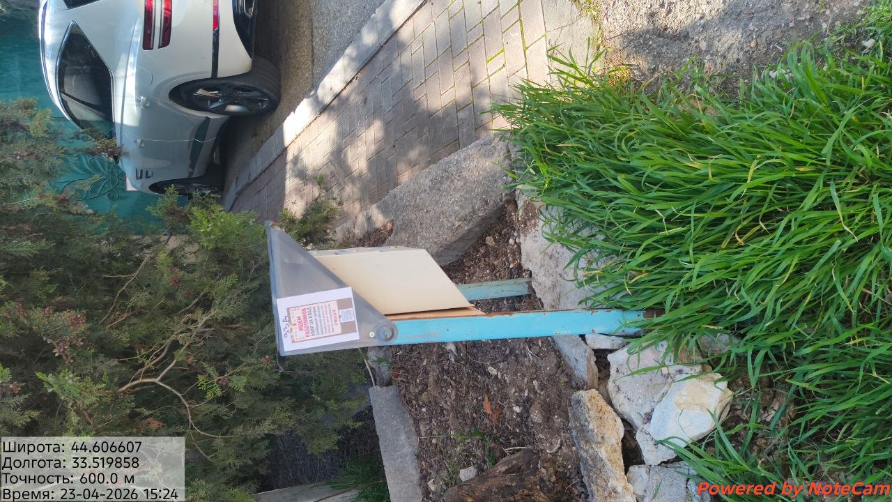 photo 3 2026 04 23 20 14 25