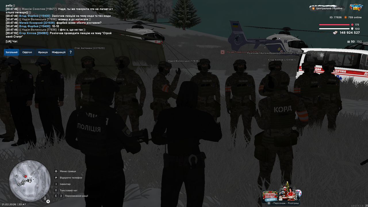 UKRAINE GTA 21 02 2026 20 47 54