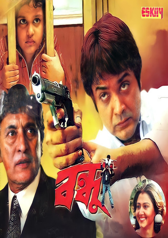 Bandhu (2007) Bangla DVD-Rip x264 – 450MB