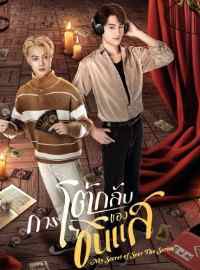 Cuộc Phản Công Của Thầy Bói