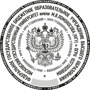 17. Печать МГУ - 40 мм