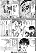 [原泰久] キングダム第665話（ヤングジャンプ 2021年 No.4~5号）ページ037