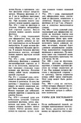 Glinskaya-E-Azbuka-vueshivaniya-Book-See-org-PDF-106