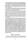 Shyem-shtory-i-podushki-Darya-Kostina-88