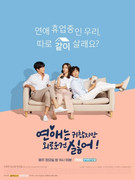 Lonely Enough to Love Poster