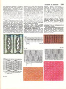 Andreeva-I-A-Rukodelie-populyarnaya-entsiklopedia-1992-159