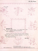 T-I-Eremenko-Vyshivka-tsvetov-gladyu-3