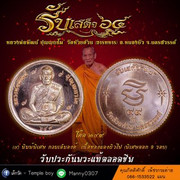 04. พิมพ์พิเศษ กลมเต็มองค์  เนื้อทองแดงผิวไฟ (พิเศษตอก 9 รอบ).1