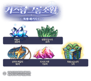 pk e7 custom special 3 info