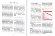 pledy-i-odejal-ca-4