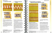 Betti-Barnden-Vyshivka-Entsiklopedia-68