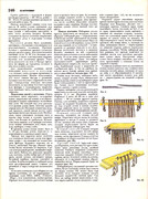 Andreeva-I-A-Rukodelie-populyarnaya-entsiklopedia-1992-246