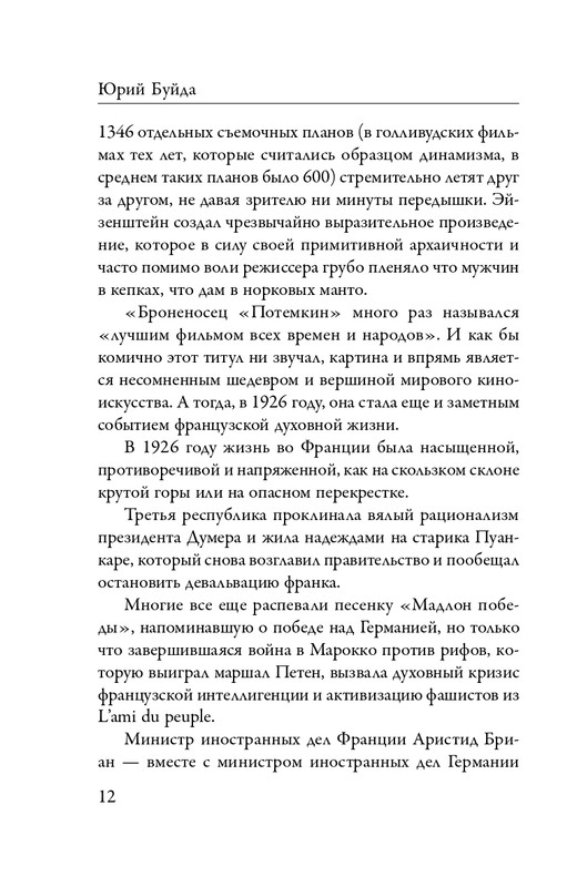 ITD000000000598163-page-0012