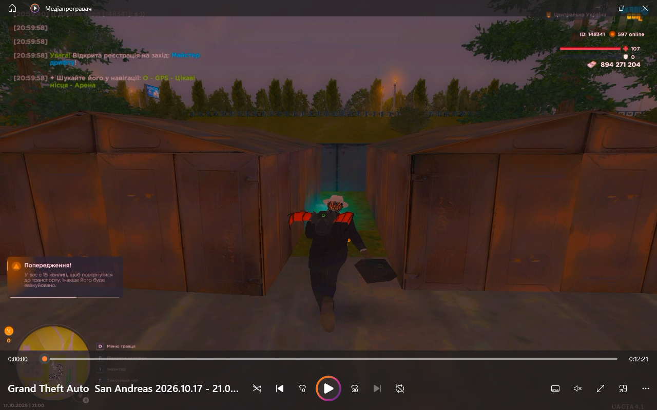 Grand Theft Auto San Andreas Файловий провідник 17 10 2026 21 22 54