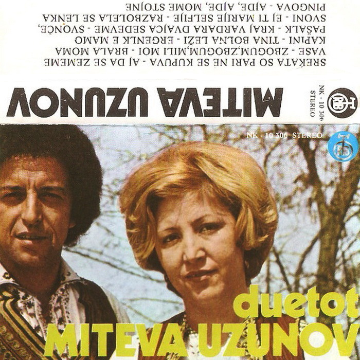 Duet Ivan Uzunov i Violeta Miteva 1977 kp