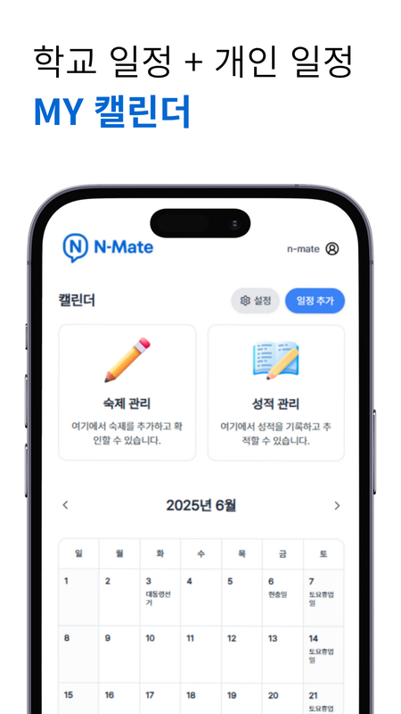 앱 스크린샷 5