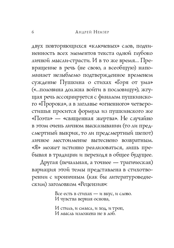 ITD000000001121077-page-0006
