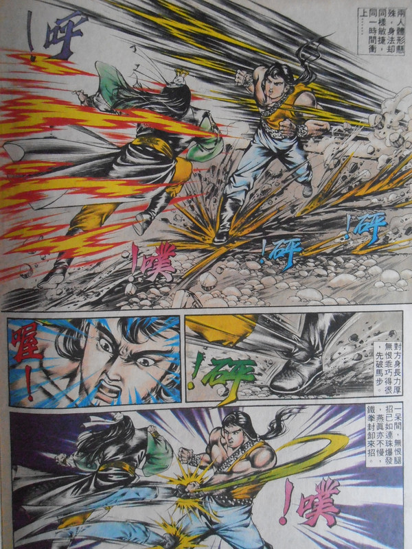 如来神掌：少壮长拳