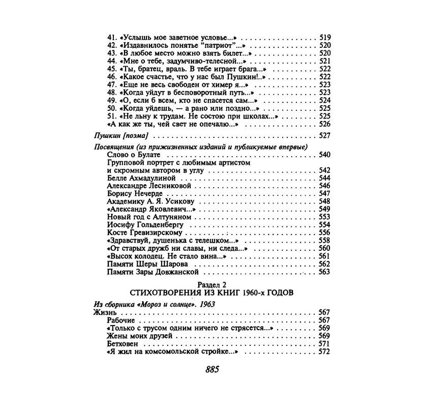 p0883