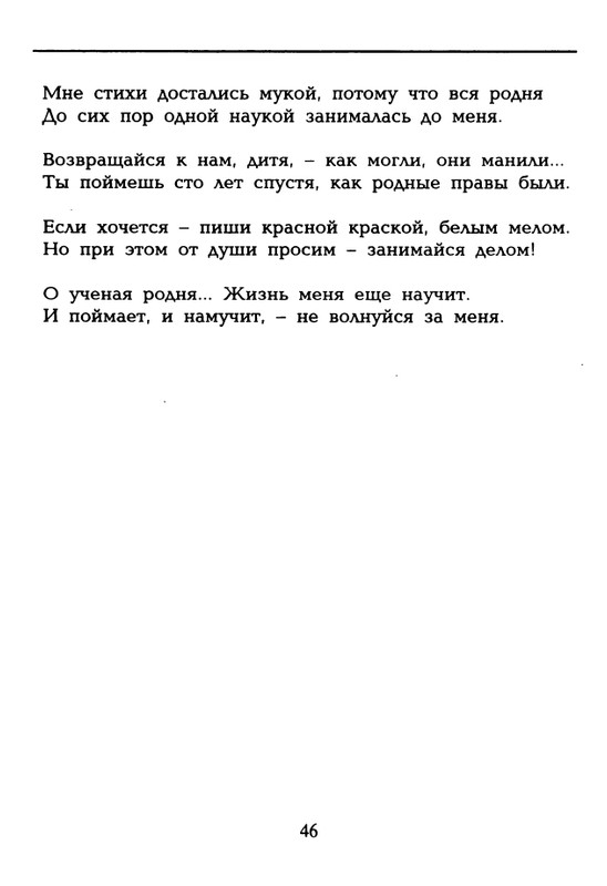 dolina-potajnye-lady-1996-page-0047