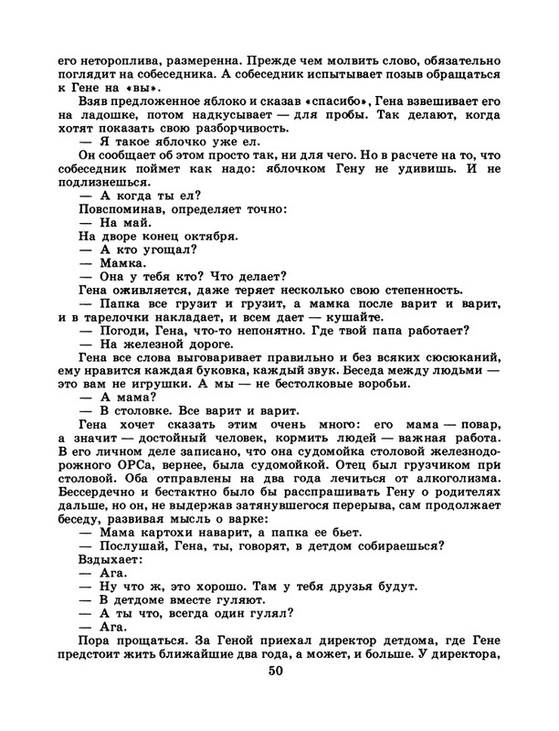 1986-29-page-0052