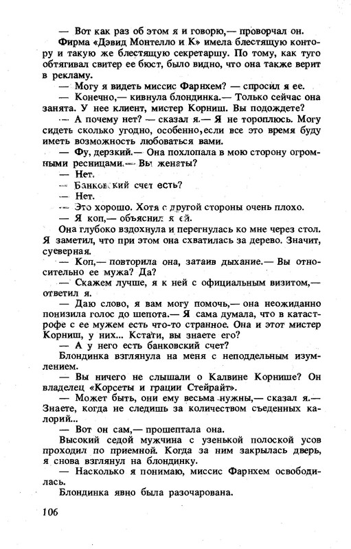 p0109