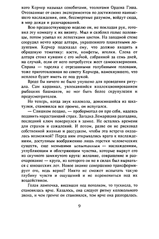 p0011
