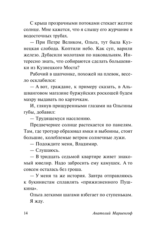 ASE000000000861792-14
