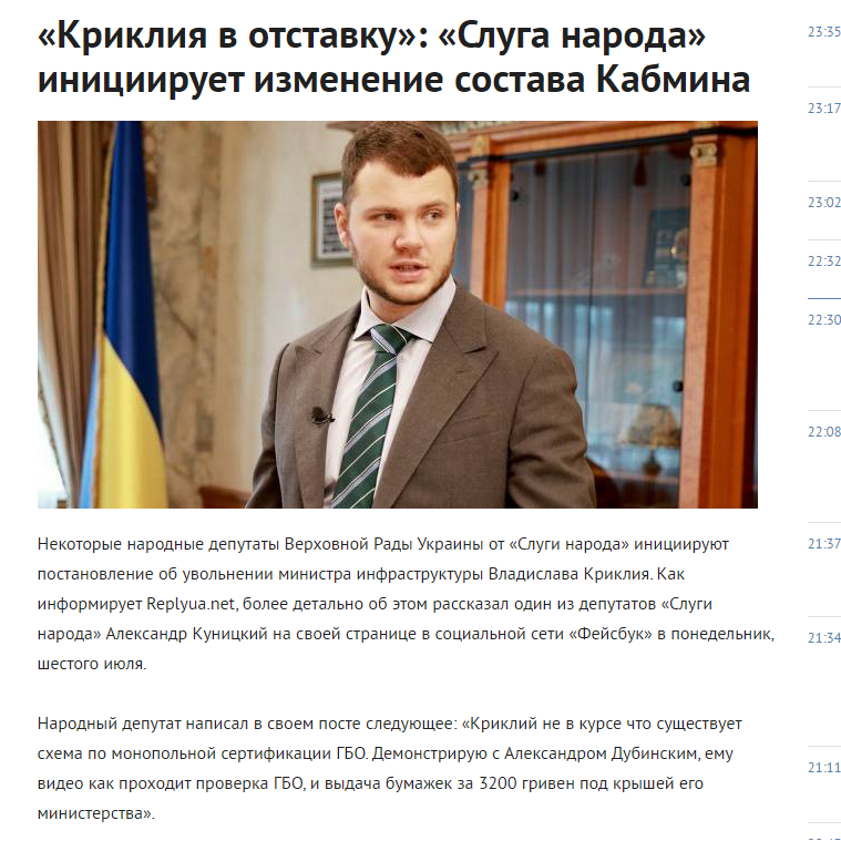 Зеленский встретился с группой нардепов от "Слуги народа", - замглавы фракции Кравчук - Цензор.НЕТ 7465