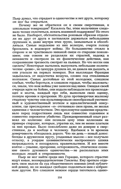 Rollan-Romen-Kola-Brunon-Liluli-Per-i-Lus-page-0040