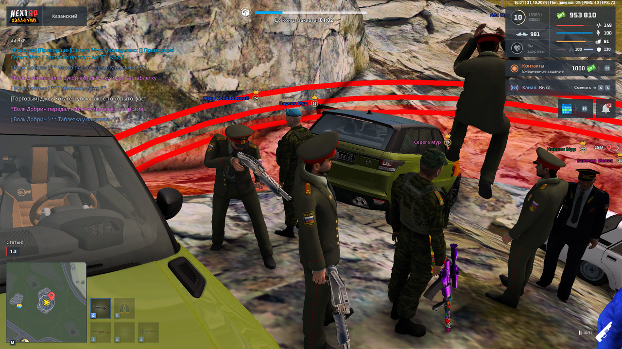 nextrp_2024-10-31_16-01-50