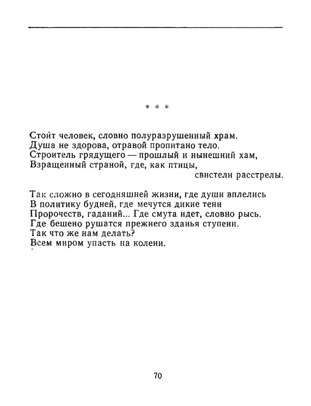 karpova-natalya-nad-temnoj-vodoj-kanala-1994-page-0071