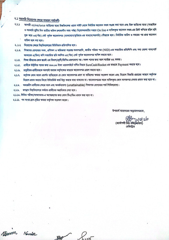 Jagannath-University-JU-Staff-Job-Circular-2023-PDF-4