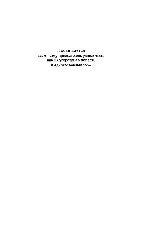 Zan-Traun-Soyuzniki-page-0009