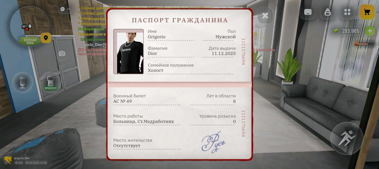 Screenshot 20260429 125656