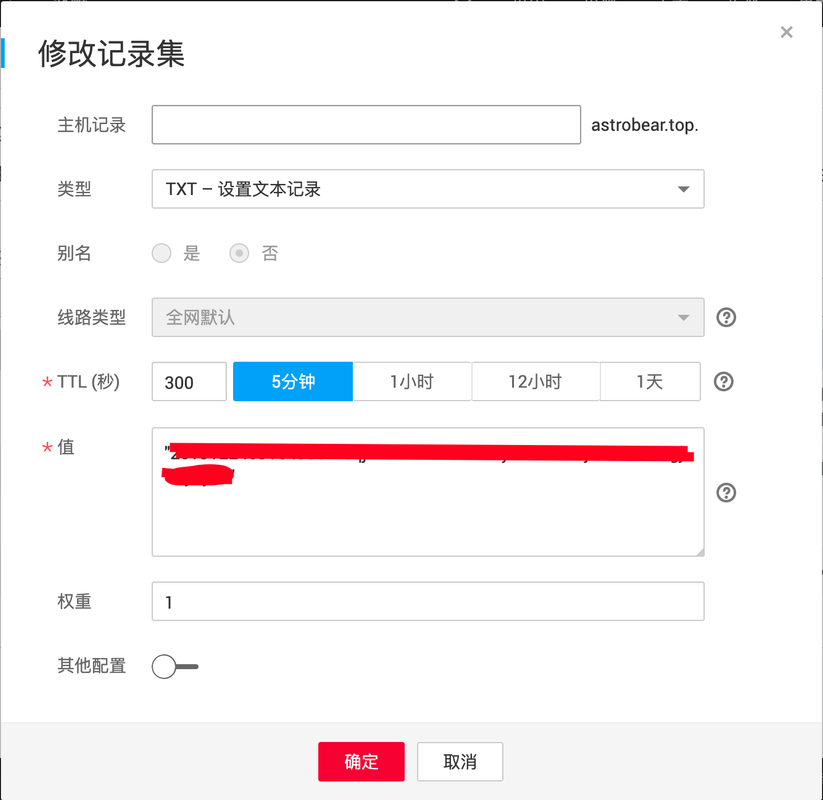 填写记录集