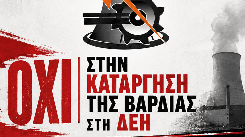 κοζάνη, ειδήσεις, νέα, Πτολεμαΐδα