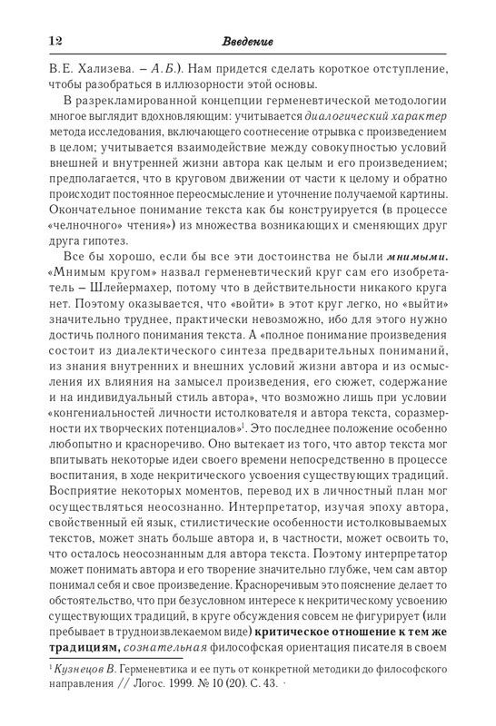 2012-page-0011