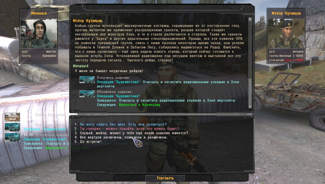 ss_user_03-08-22_15-44-36_(l01_escape)